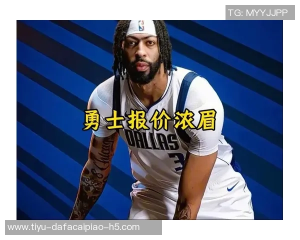 浓眉若加盟勇士将重演活塞引入拉希德的经典时刻